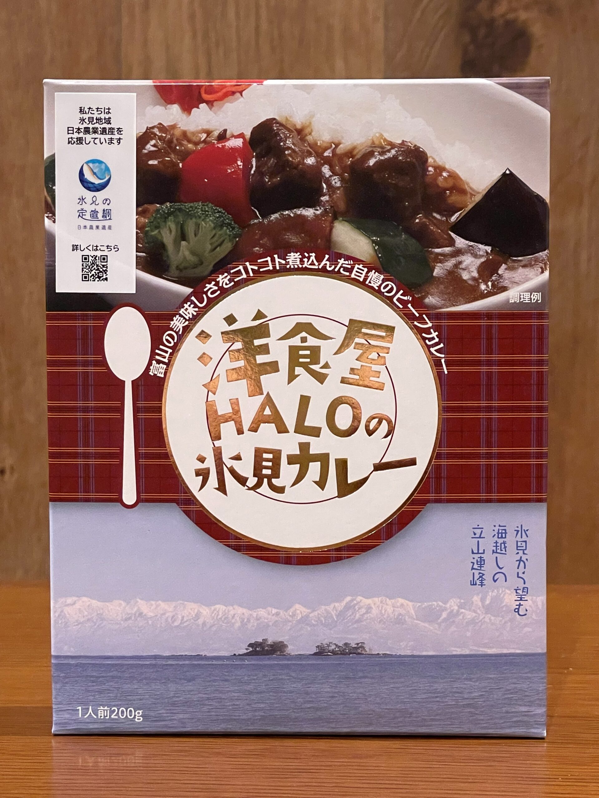 洋食屋HALOの氷見カレー